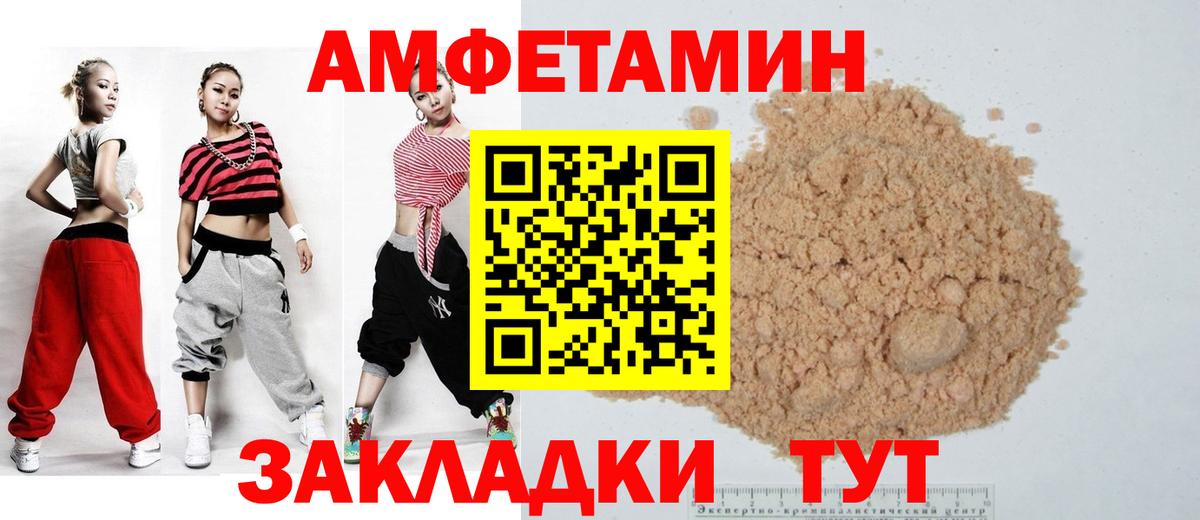 Amphetamine  Вход с VPN  Гагарин  АМФЕТАМИН 98% 