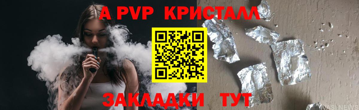 APVP VHQ Гагарин