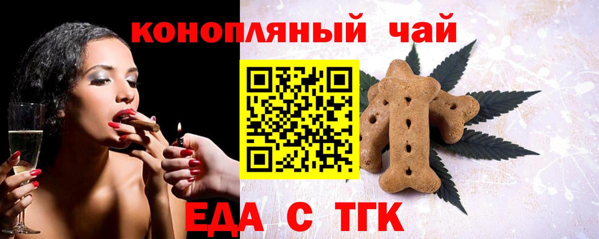 Гагарин  Печенье с ТГК конопля  Вход с VPN 