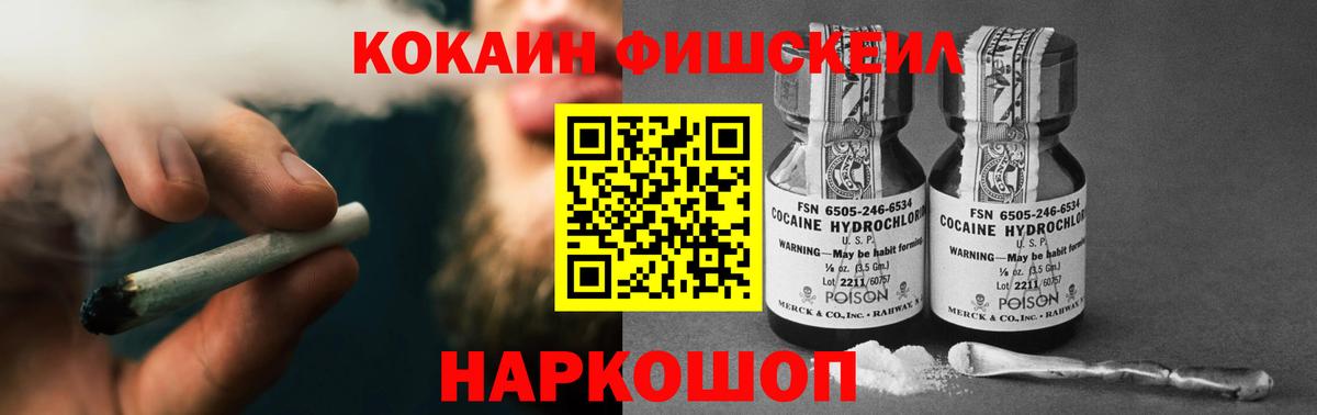 Cocaine Боливия  COCAIN  Вход с VPN  Гагарин  COCAIN FishScale 