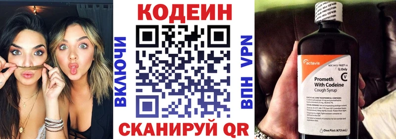 Codein Purple Drank  Гагарин 