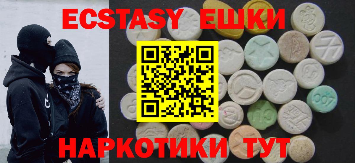 Гагарин  Ecstasy 280мг  Вход с VPN  ЭКСТАЗИ круглые 