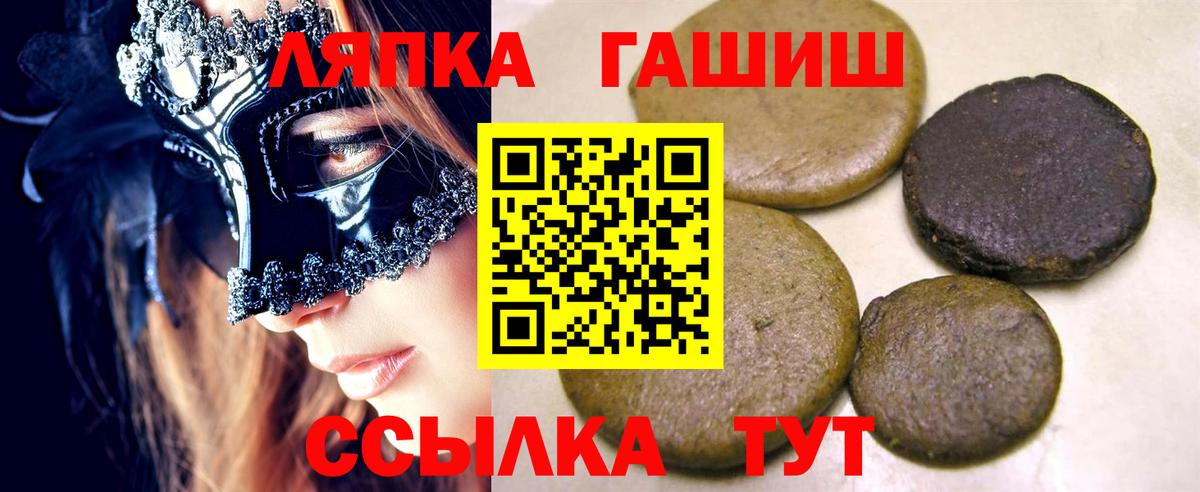 Гашиш Cannabis  Вход с VPN  ГАШИШ гарик  где купить наркотик  Гагарин 