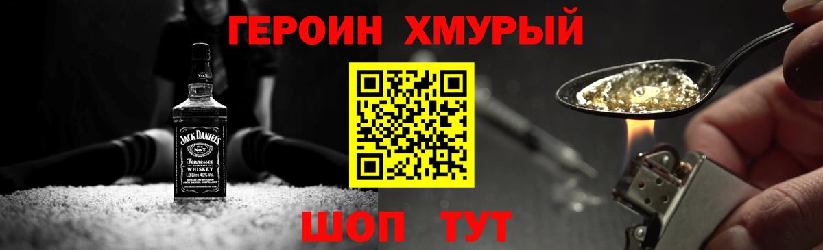 Героин Heroin Гагарин