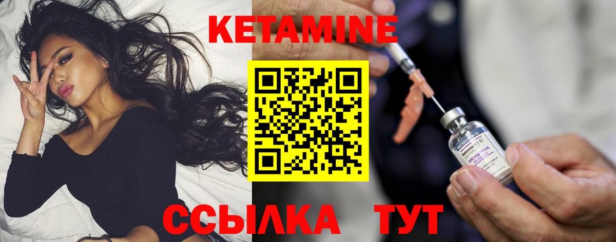 Кетамин ketamine Гагарин