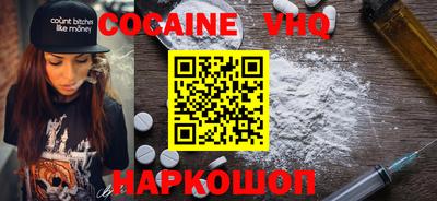 мефедрон VHQ Кумертау