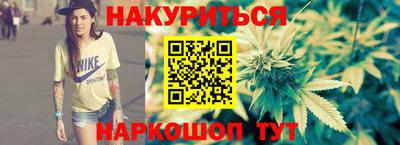 марихуана Кулебаки