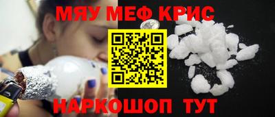 мефедрон VHQ Кумертау