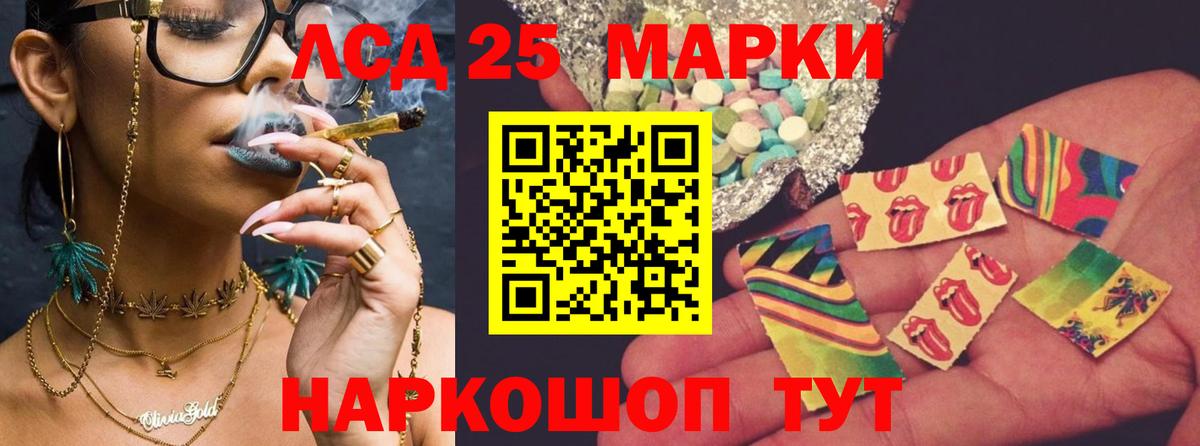 LSD-25 экстази ecstasy  ЛСД экстази кислота  Лсд 25 экстази  Гагарин  Вход с VPN 