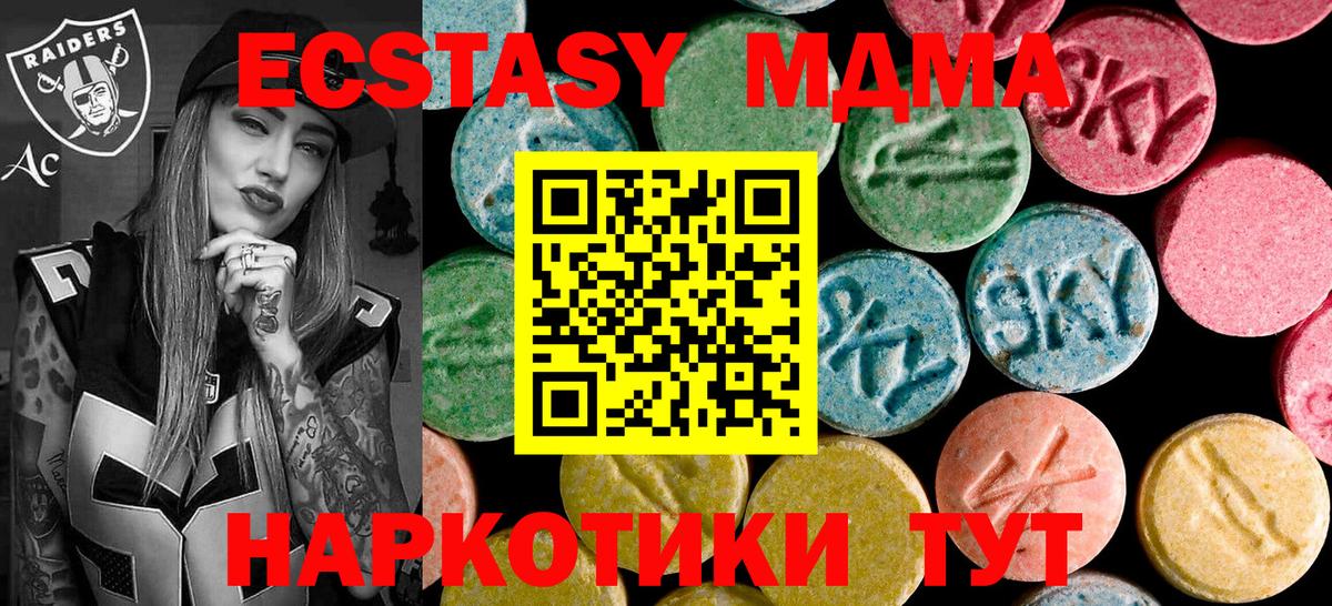 Гагарин  МДМА кристаллы  Вход с VPN 