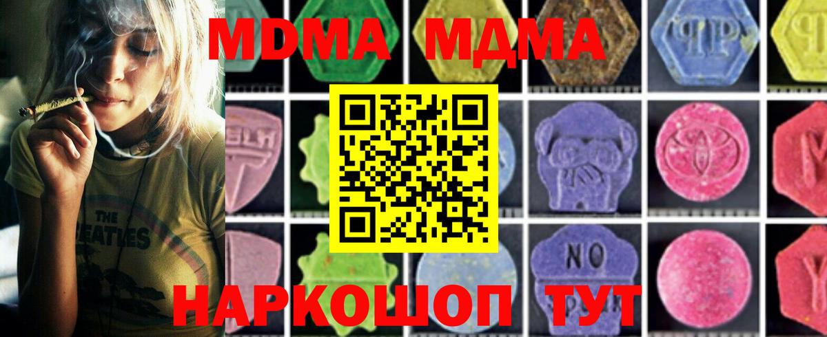 МДМА молли Гагарин