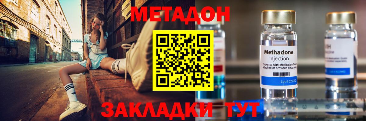 Гагарин  МЕТАДОН VHQ  Вход с VPN 