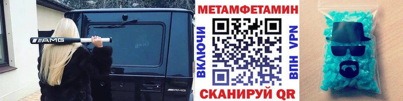МЕТАМФЕТАМИН мет Гагарин